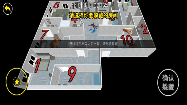 开心藏藏藏游戏图1