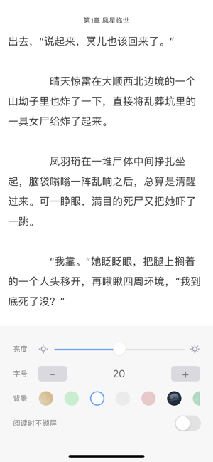 蜜桃阅读app图2