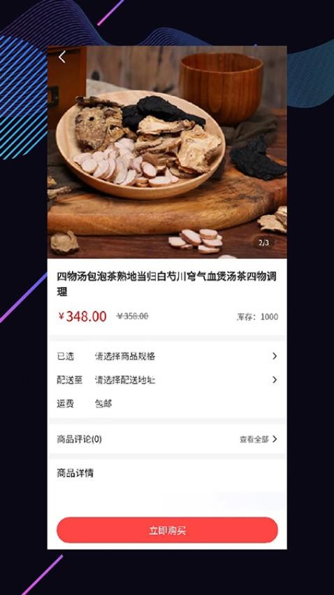 名医堂app图2