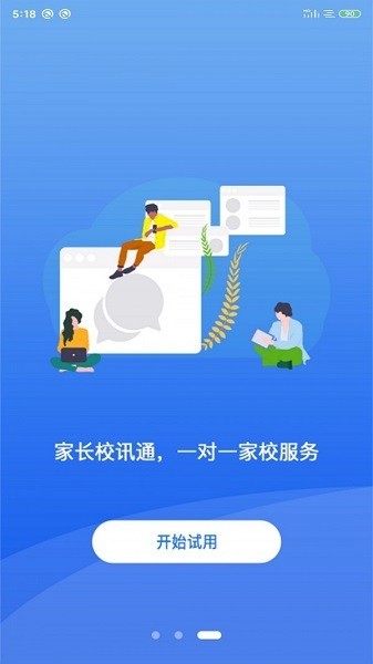 核桃助教app图2