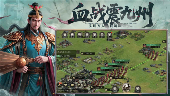 手机三国2手游图2
