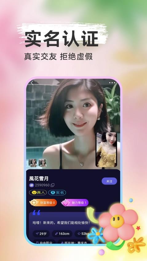 美约app图1