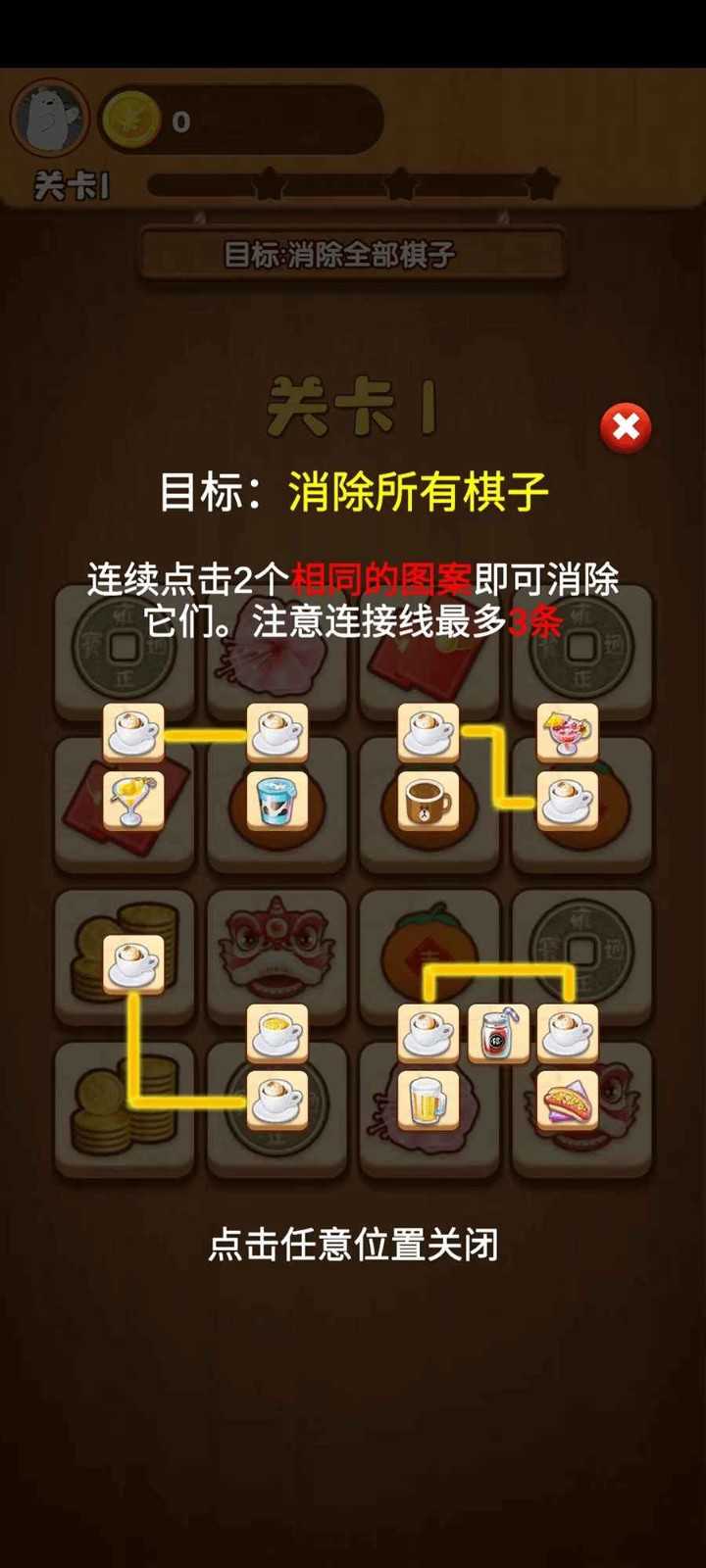 我的旅行日记游戏图1
