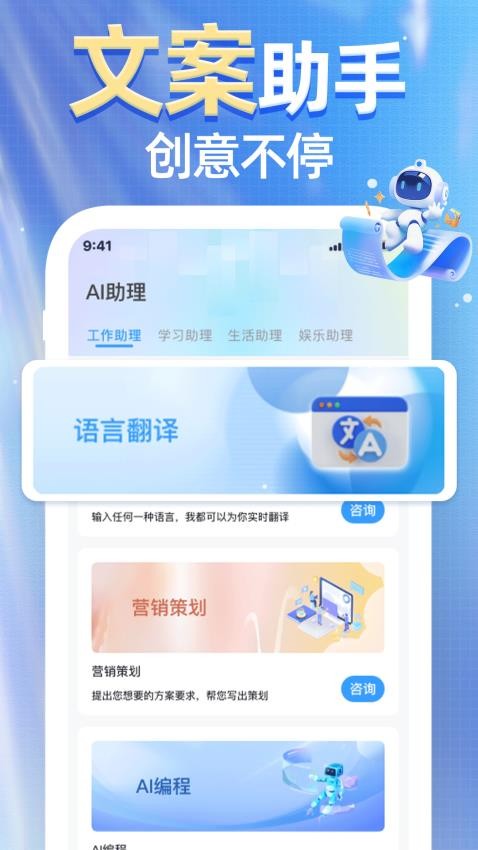 光速AI写作app图3