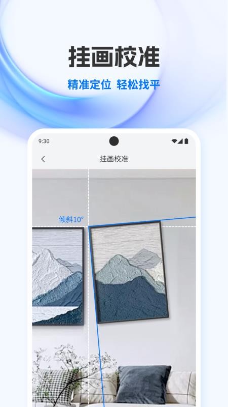 Smart尺子测量仪app图3