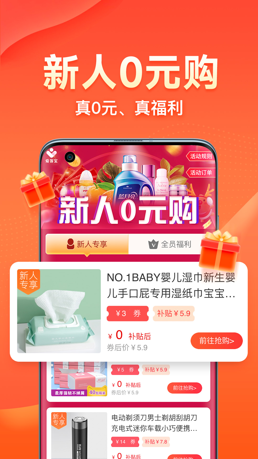 爱客宝app
