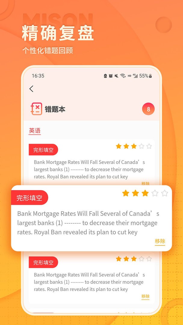 美森题库软件图1