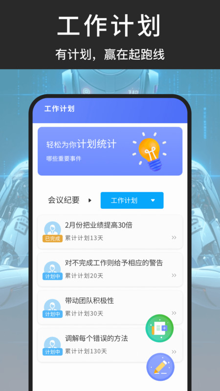 AA记账存钱app图2