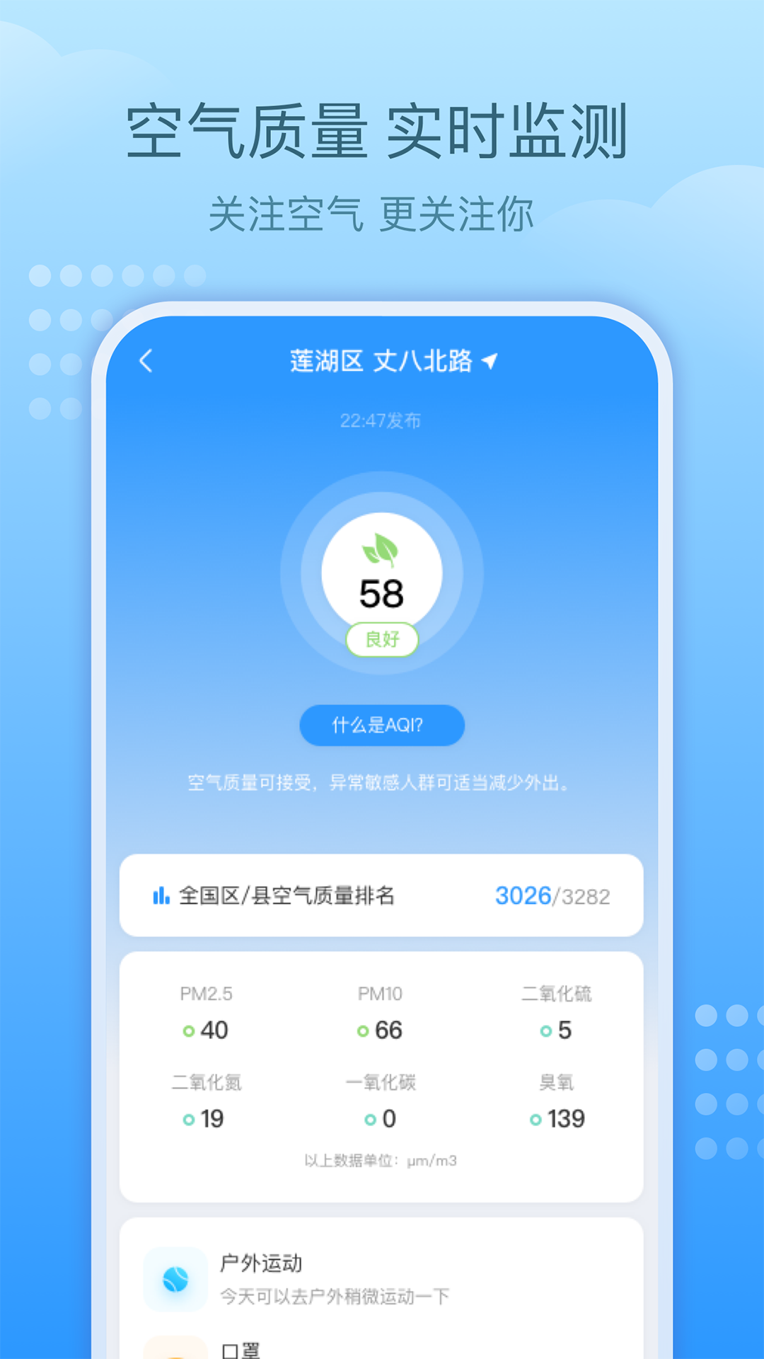 趣味天气预报app图2