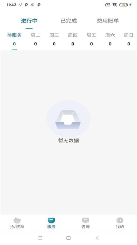 豫健护理到家APP图2