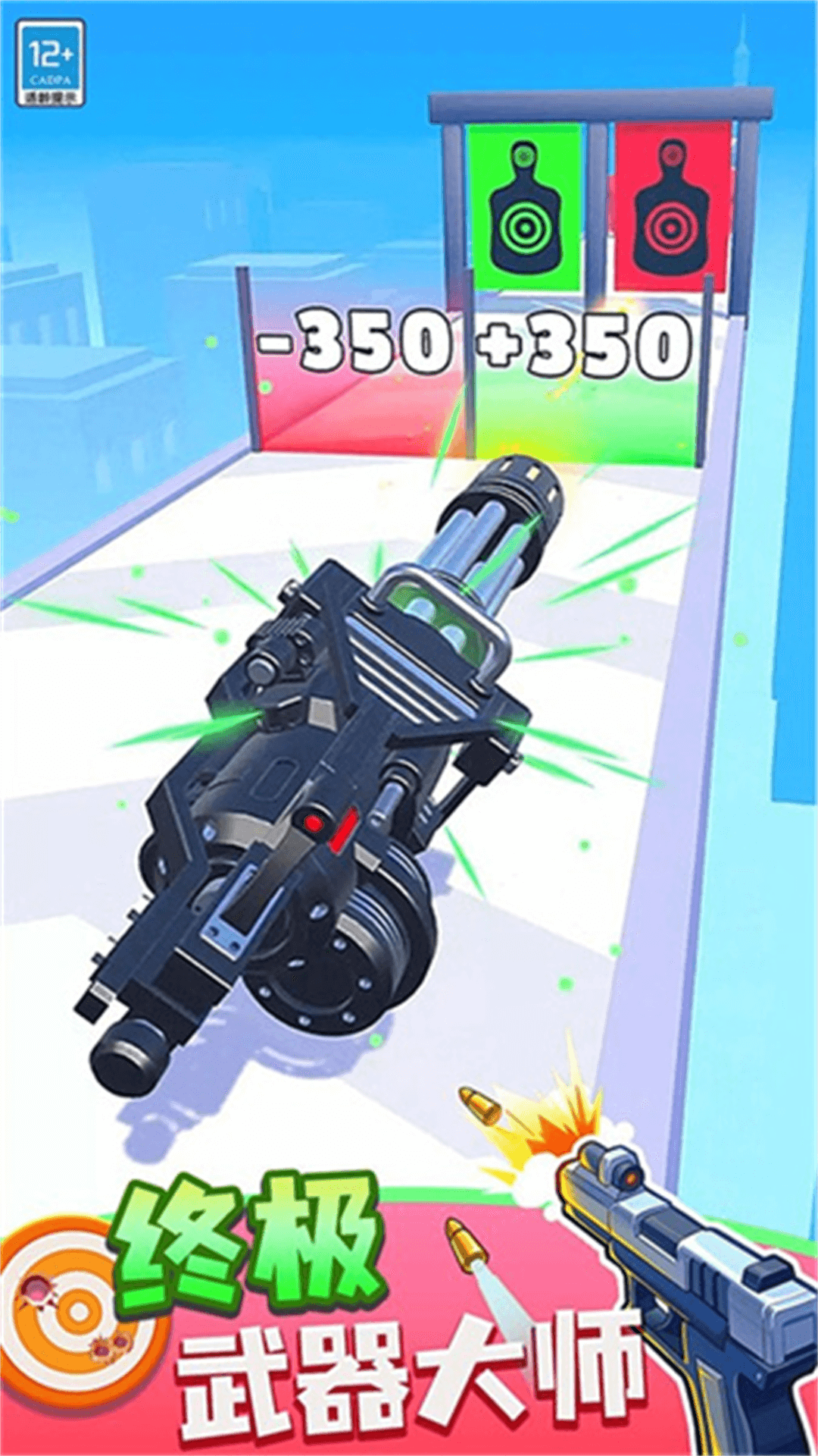 武器合成冲冲冲游戏图1