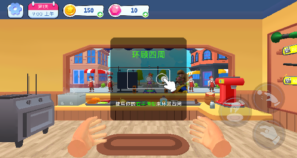 我是店小二安卓版图3
