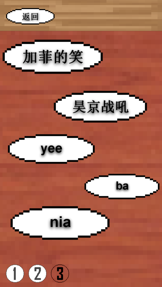 鬼畜钢琴图1