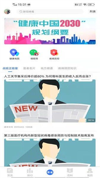 豫健app图1