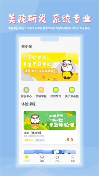 熊小墨app图1