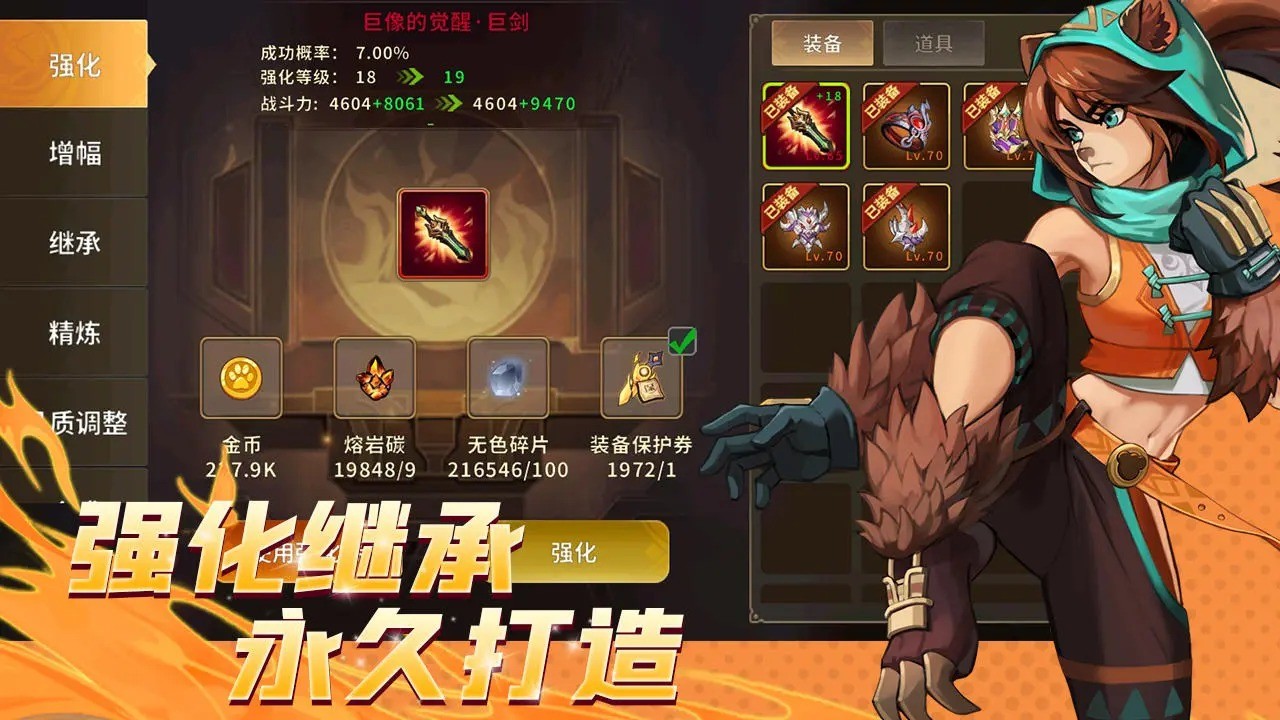 丛林生存之动物联盟游戏图2