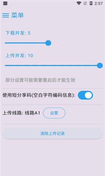 MixFile软件图3