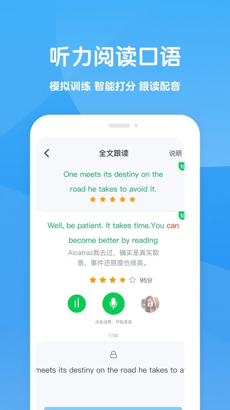 可可学霸app图2