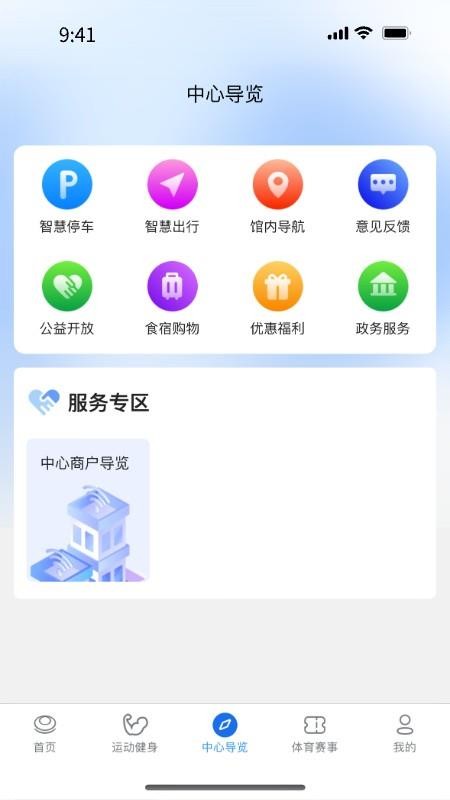 i深体app图1