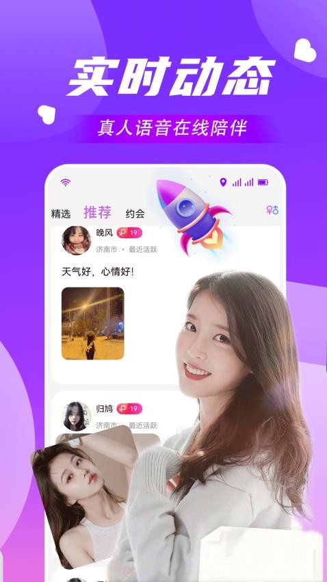 和ta软件图2