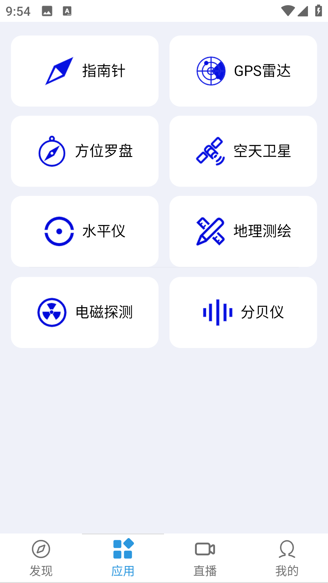 千里眼街景地图手机版