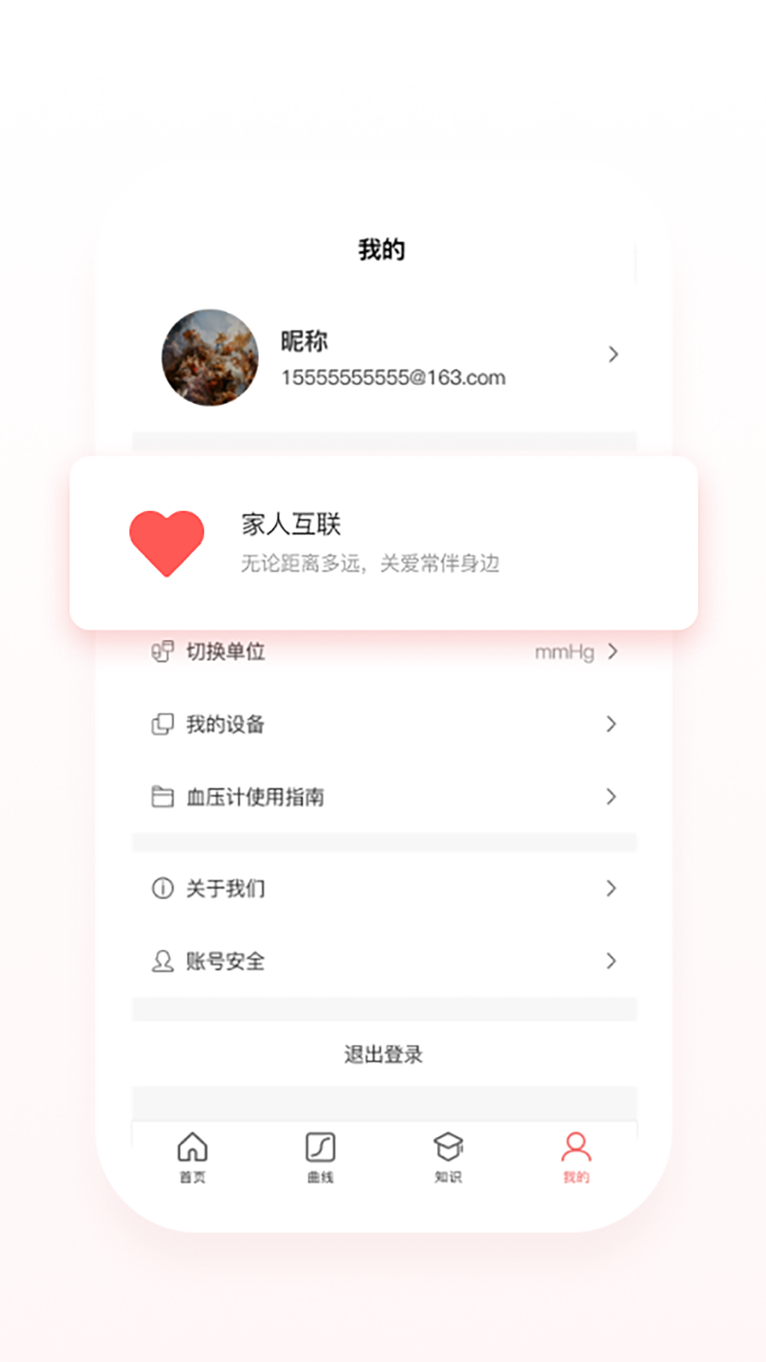 健拓医疗app图1