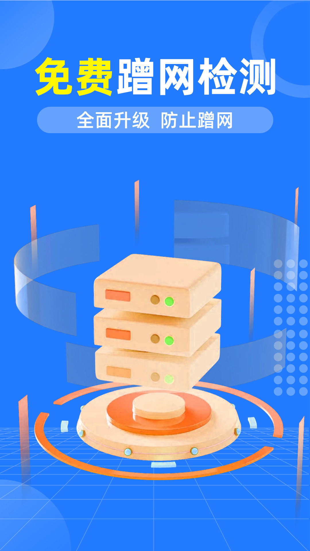 WiFi万能快连app图2
