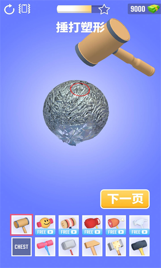 锡纸敲敲敲游戏图3