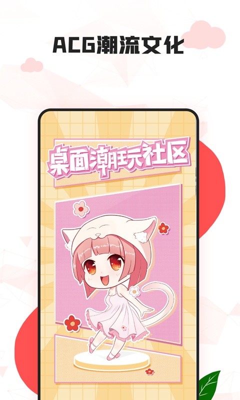 漫兜兜壁纸app图3