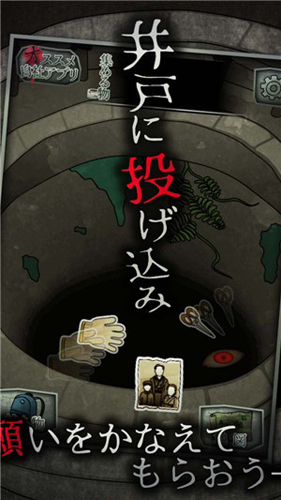 音无的水井图3