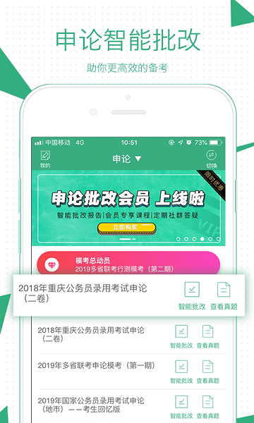 腰果公考app图1