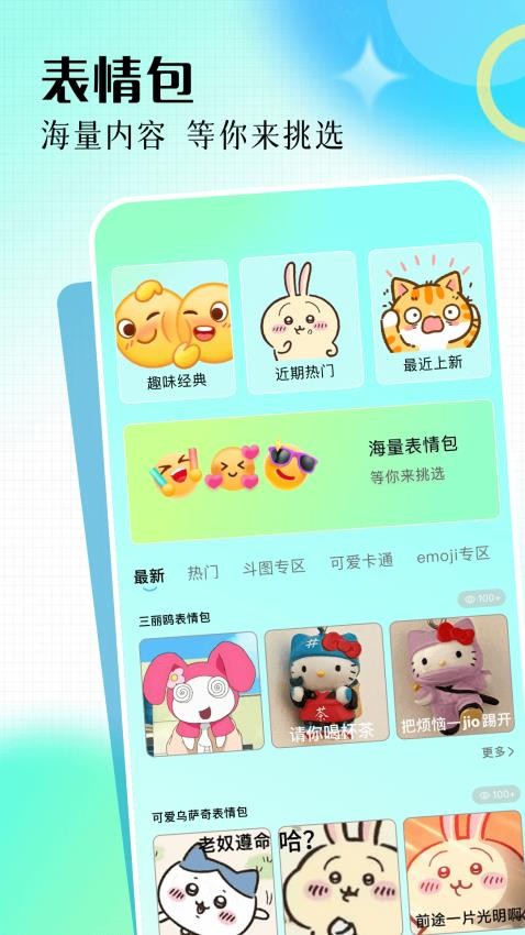 精选免费壁纸APP