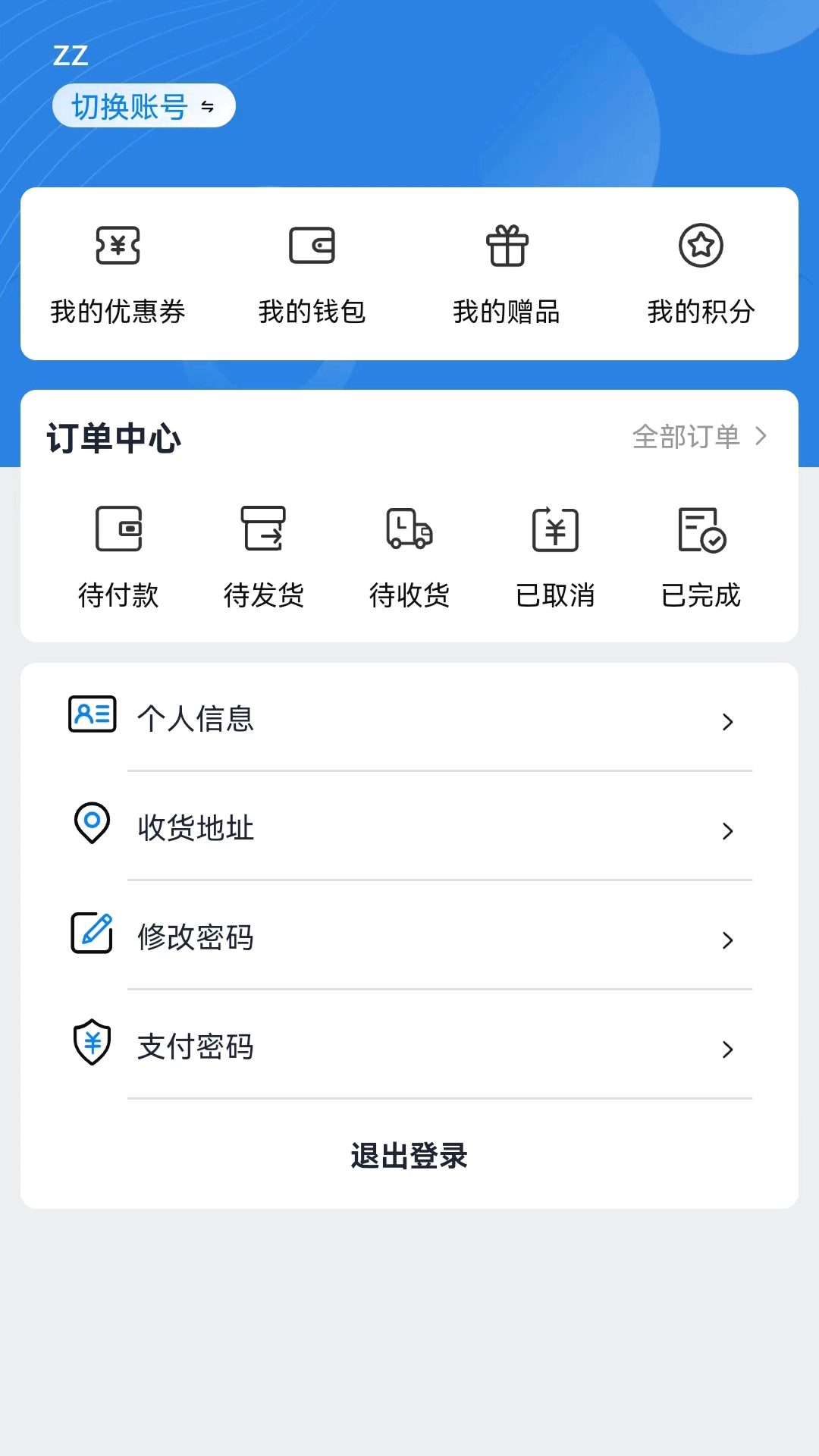 袋鼠云采安卓版图2