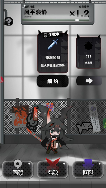 巫女轮转图1