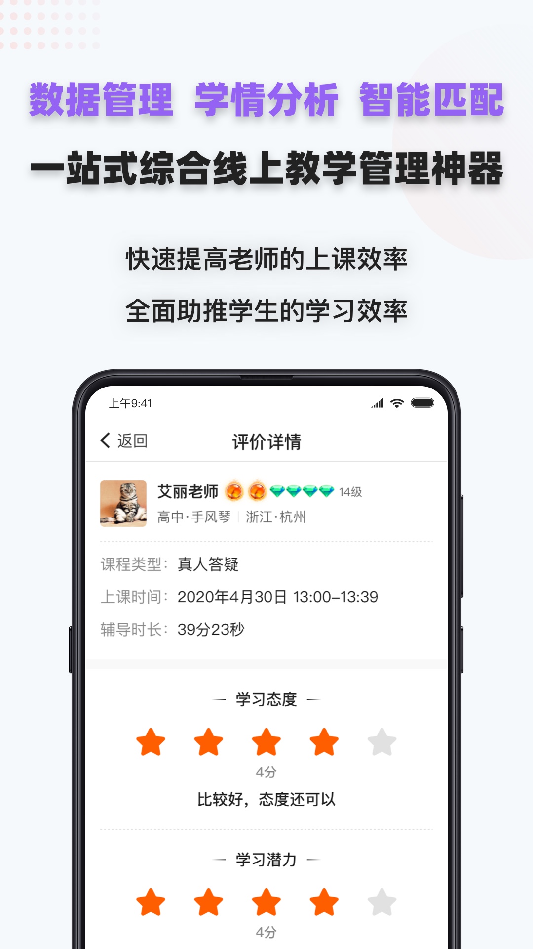 家有学霸官方版