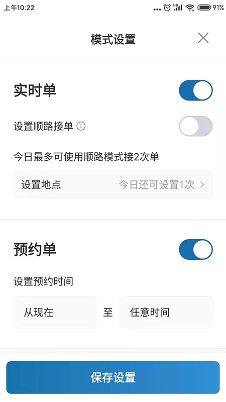 动力出行app图1
