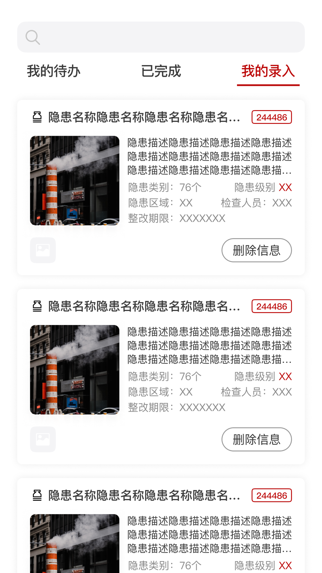 实验室管理助手官网版图2