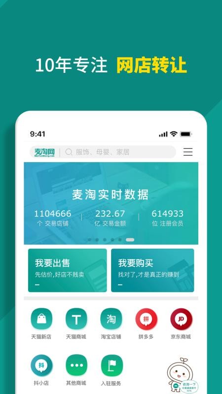 数据农场app图3