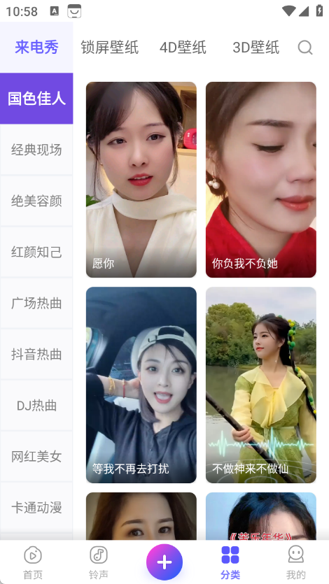 锦鲤来电秀软件图3