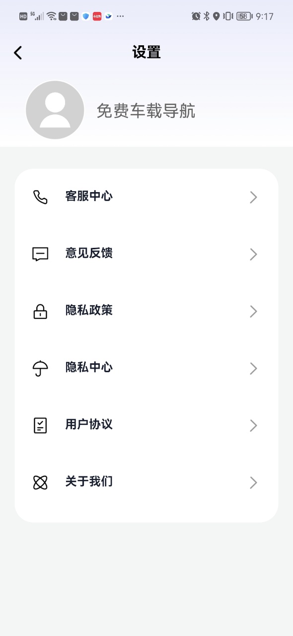免费车载导航app图2