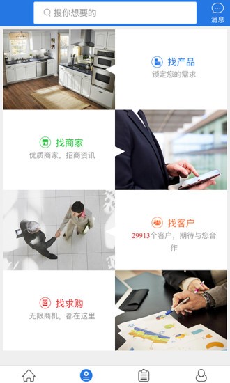 数字监理信息系统app图3
