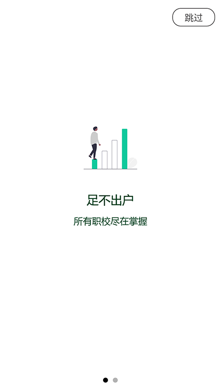 查职校app图1