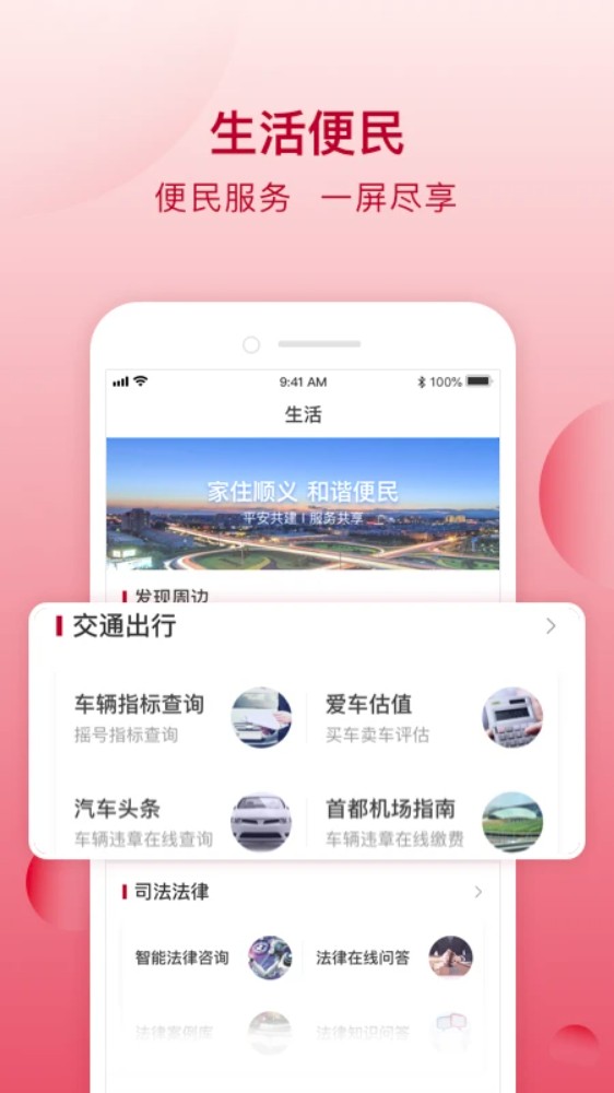 顺意办官网版图1