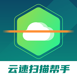 云速扫描帮手app图标