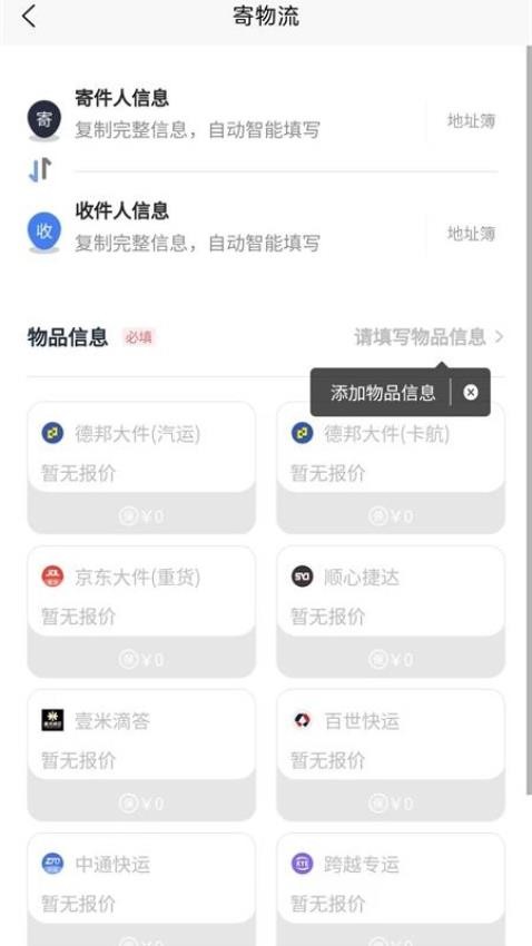 亿智达APP