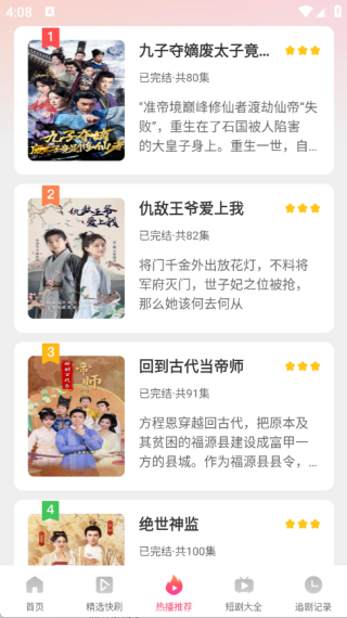 悟空免费剧场app图2