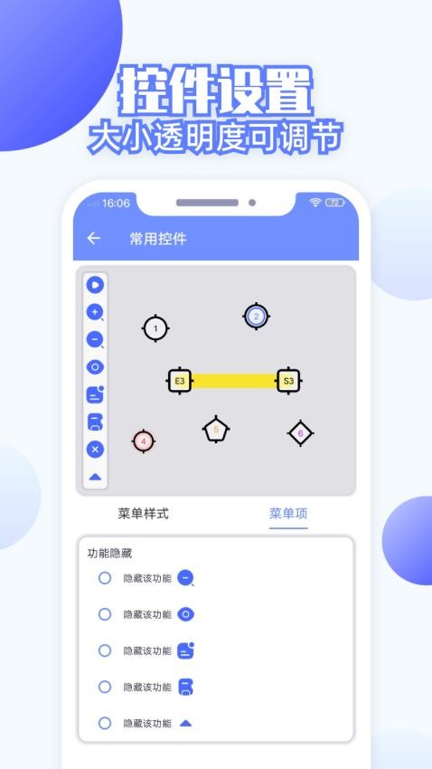 连点器全能王app图2