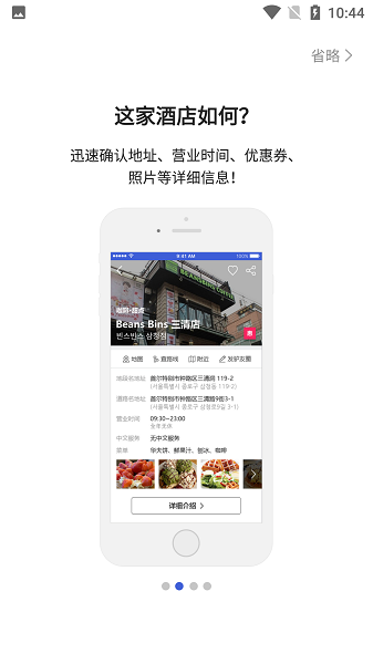 韩国地图app图2