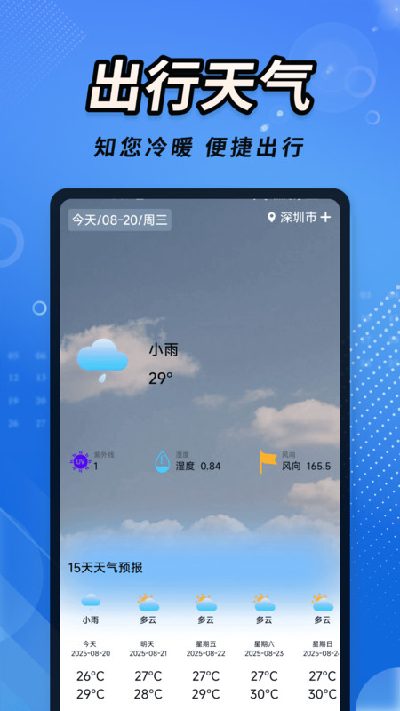 火车票查记车次app图4
