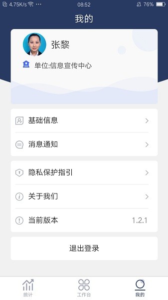 考核云app图2